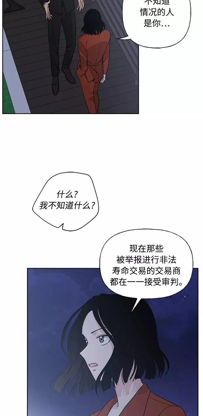 第86话 第6页
