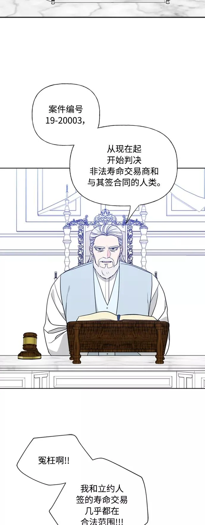 第86话 第11页