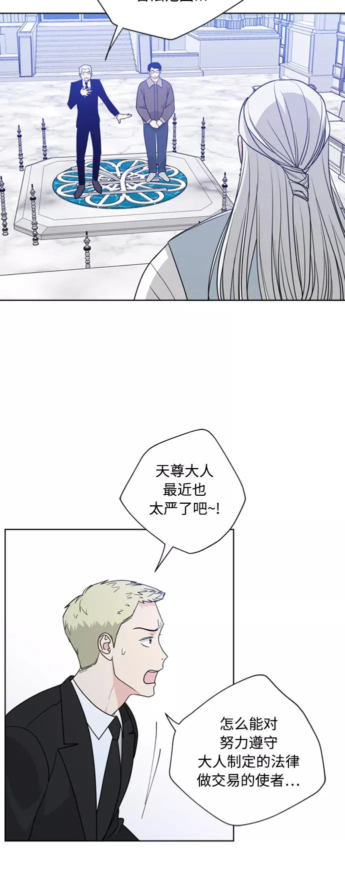 第86话 第12页