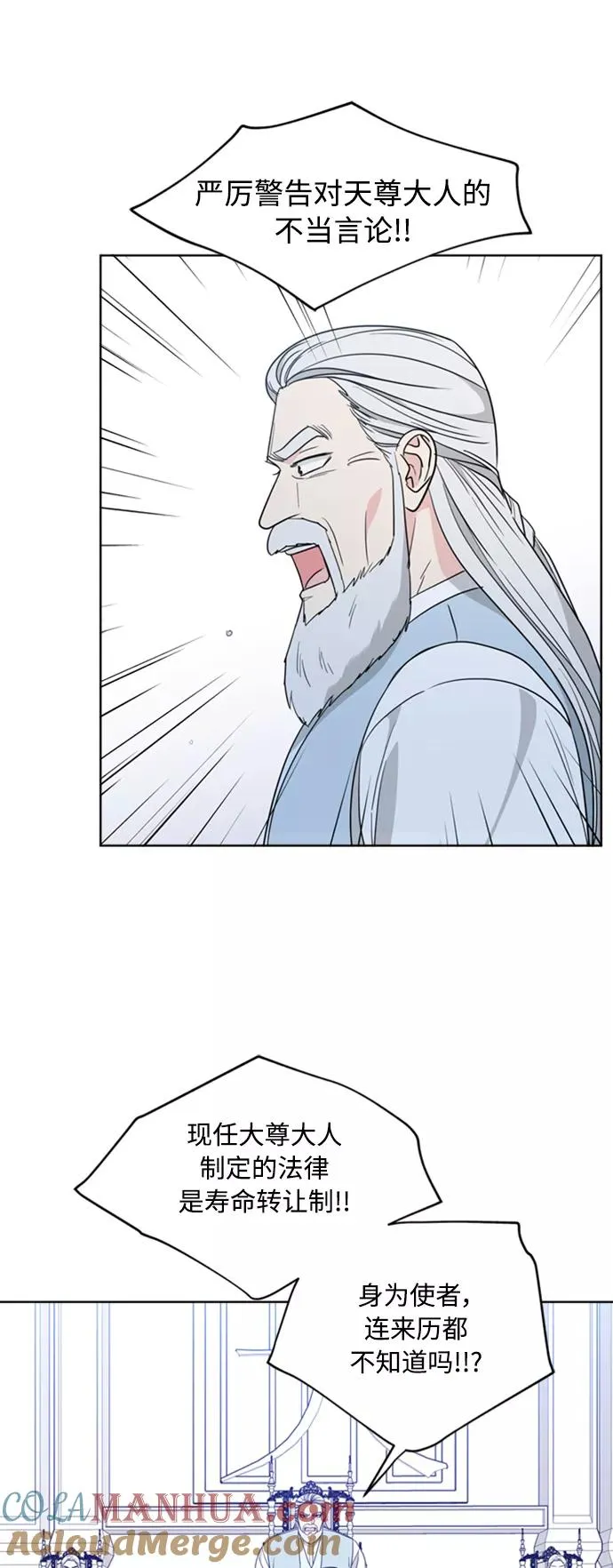 第86话 第13页