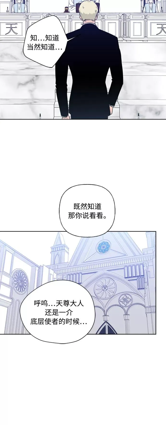第86话 第14页