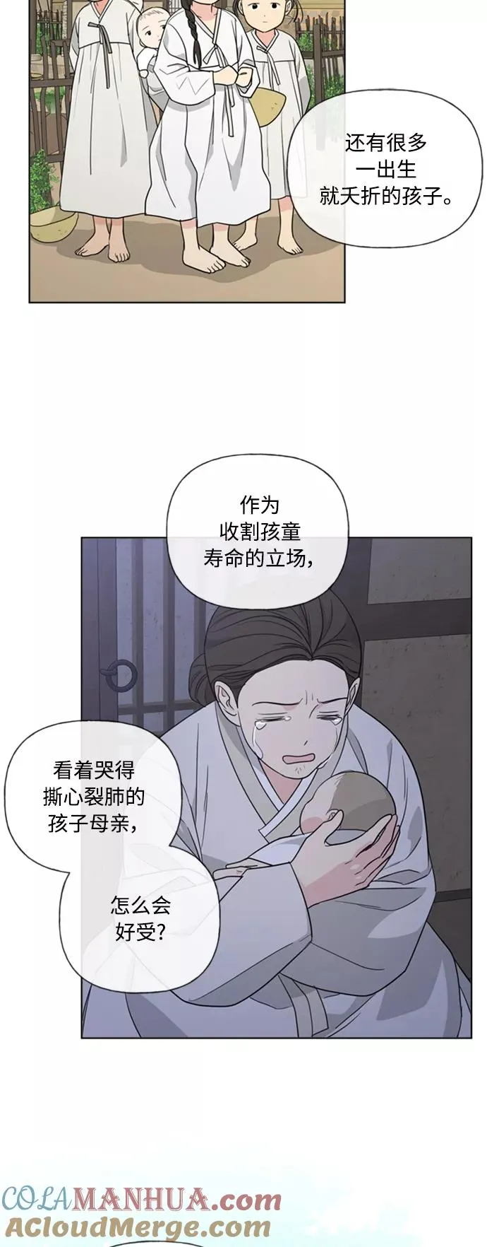 第86话 第16页
