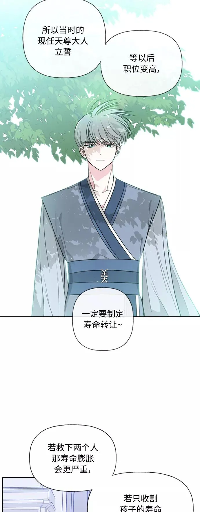 第86话 第17页