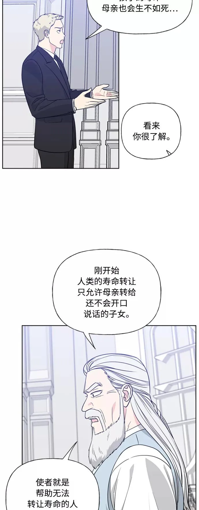 第86话 第18页