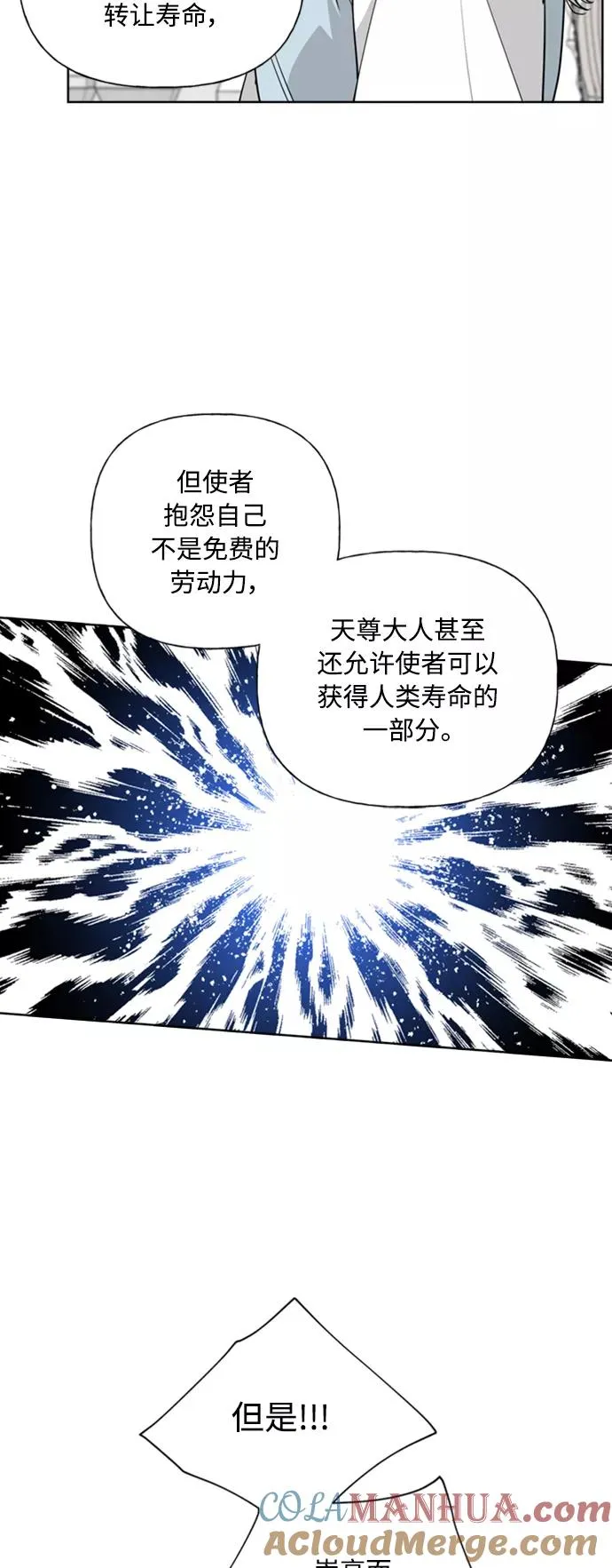 第86话 第19页