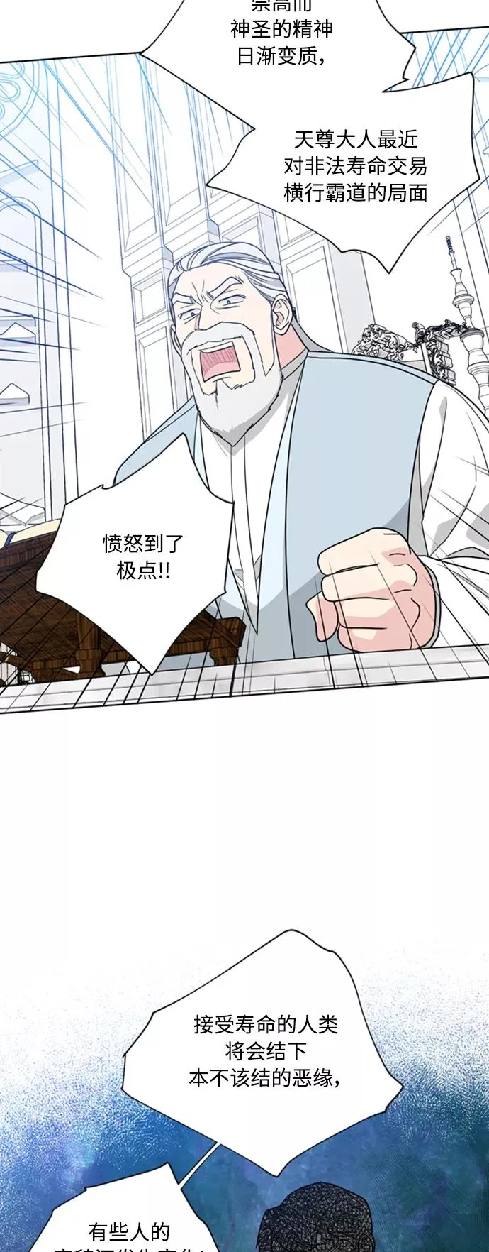 第86话 第20页