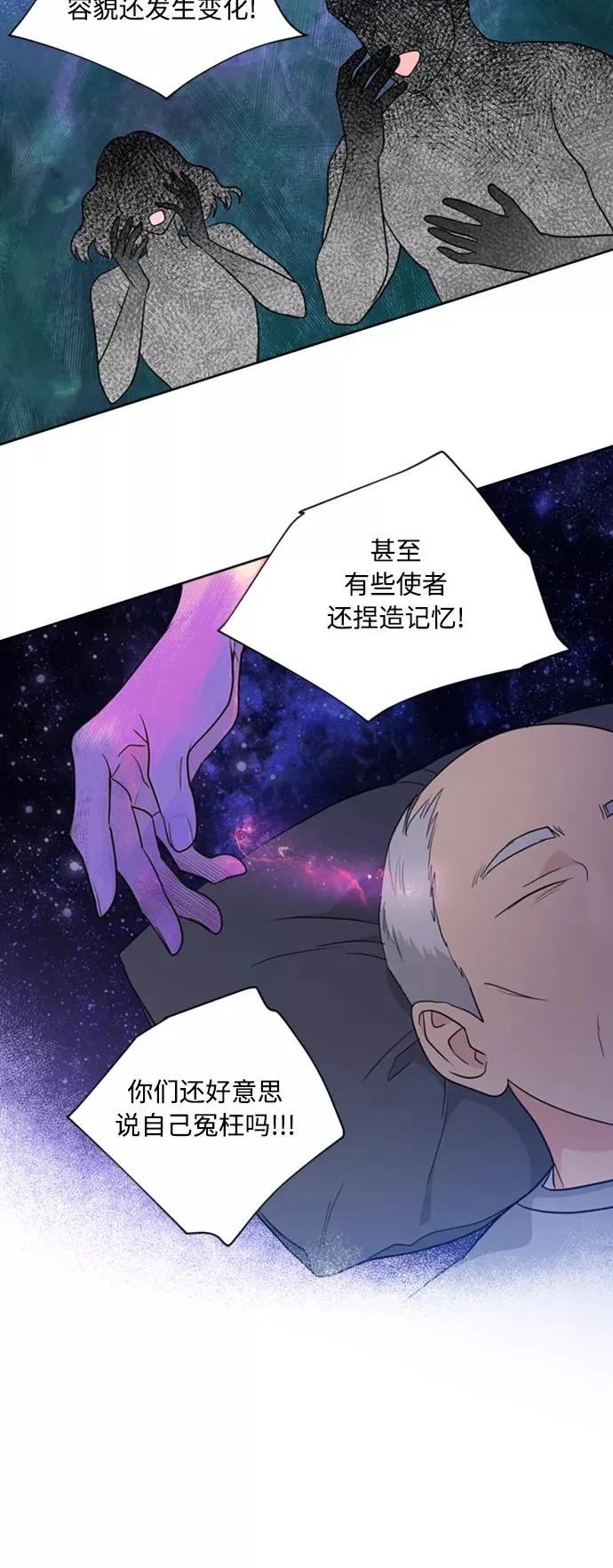 第86话 第21页
