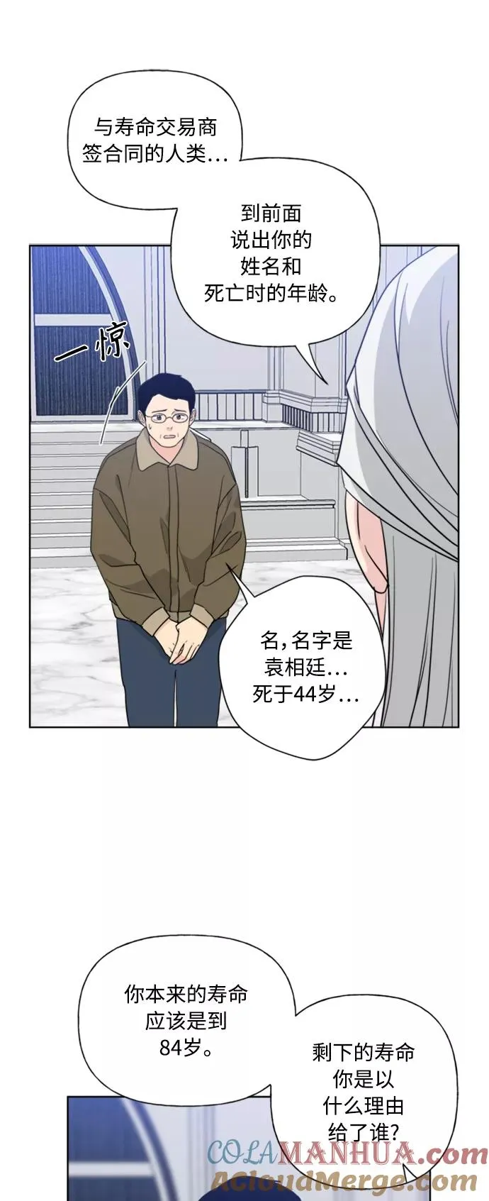 第86话 第22页