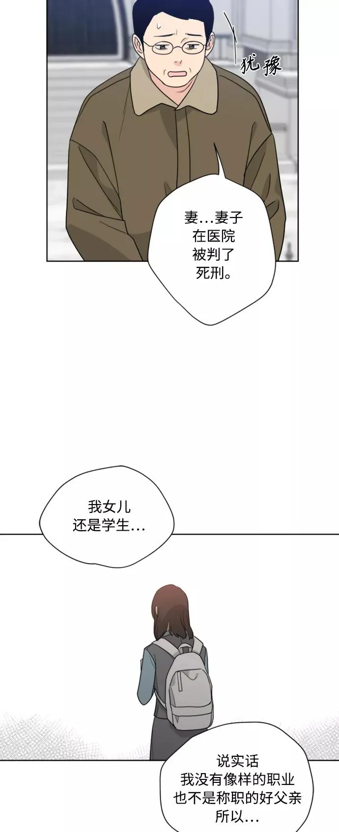 第86话 第23页