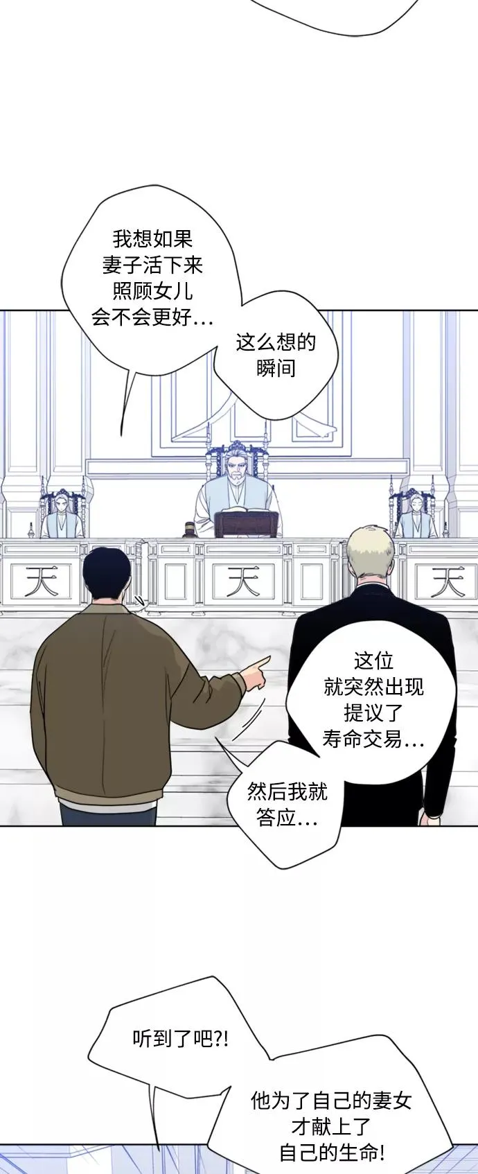 第86话 第24页