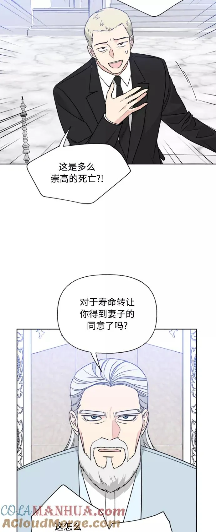 第86话 第25页