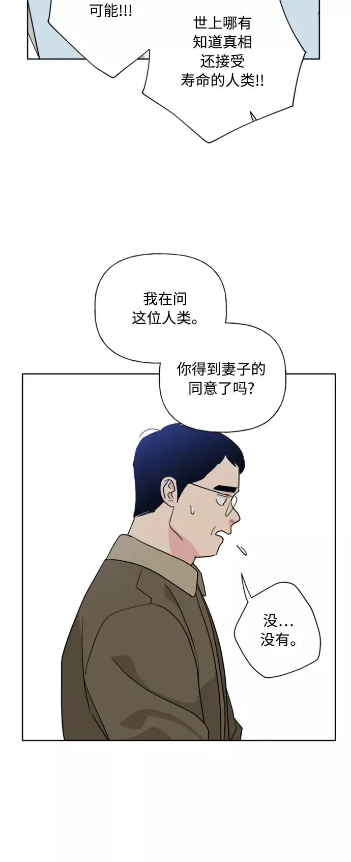 第86话 第26页