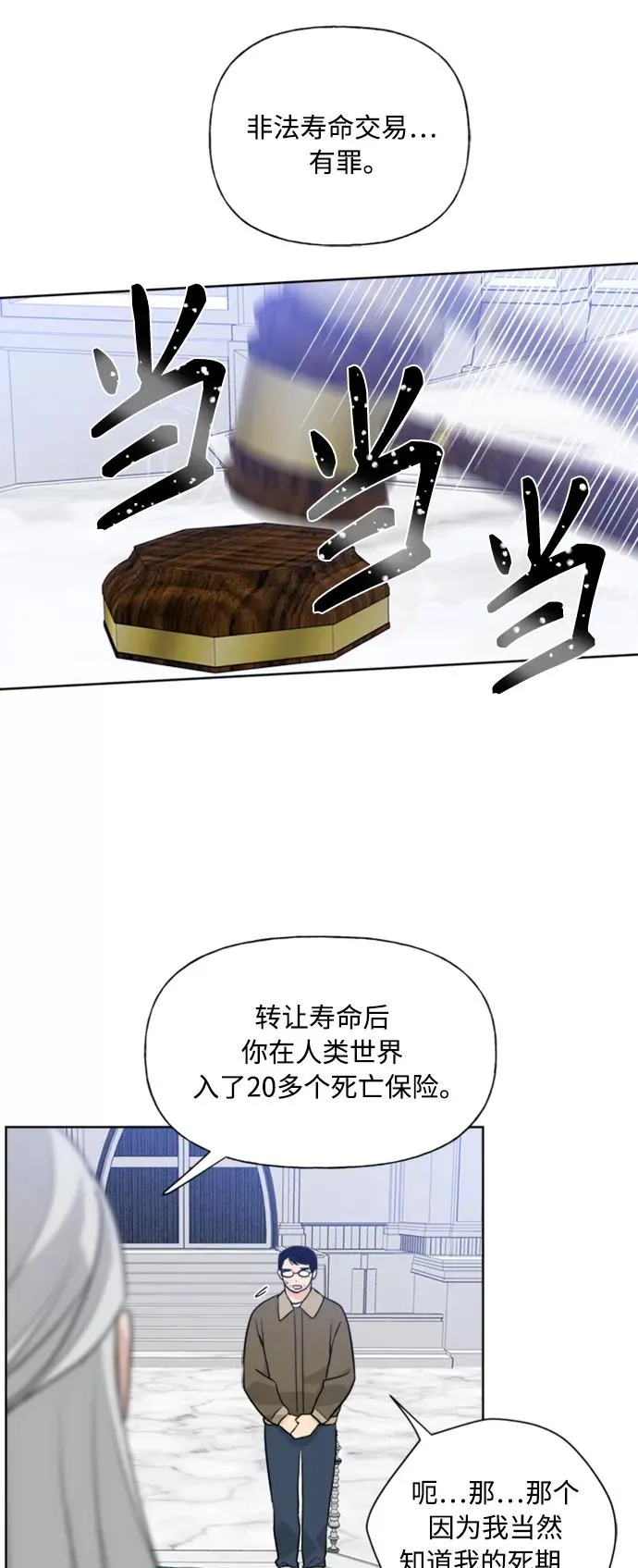 第86话 第27页