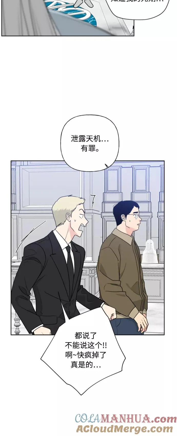 第86话 第28页