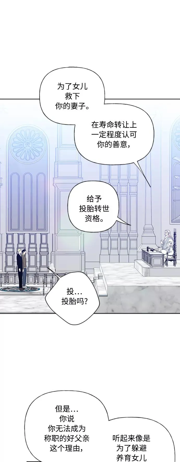 第86话 第29页
