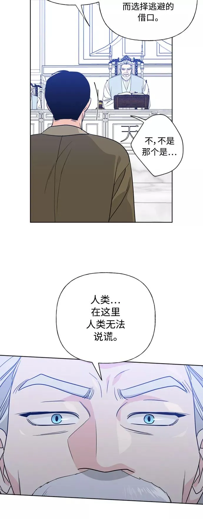 第86话 第30页