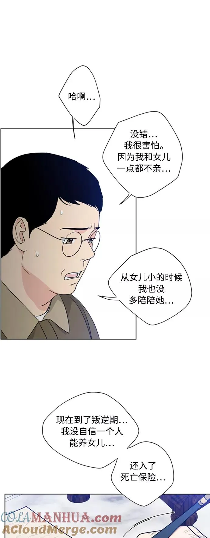 第86话 第31页