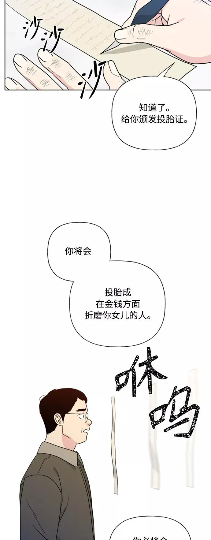 第86话 第32页