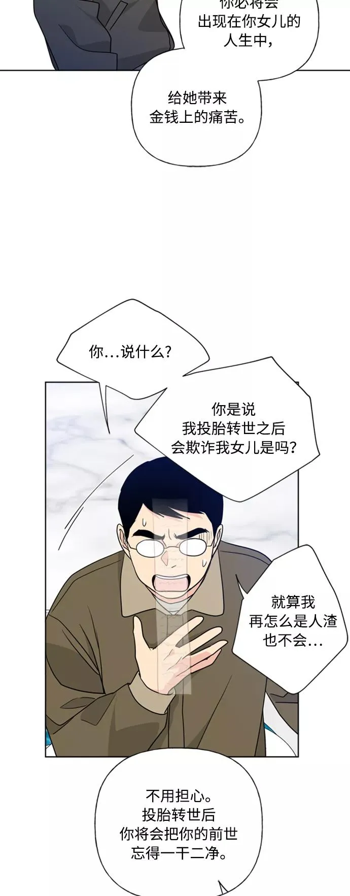 第86话 第33页