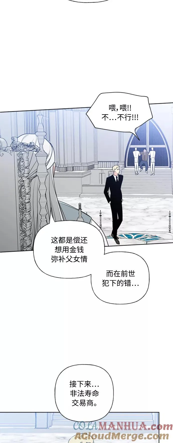 第86话 第34页
