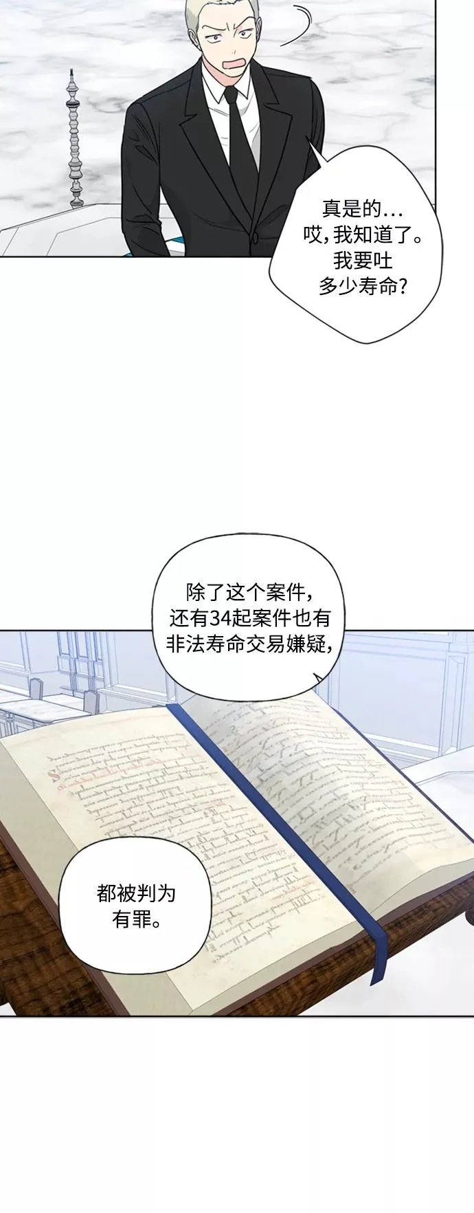 第86话 第35页