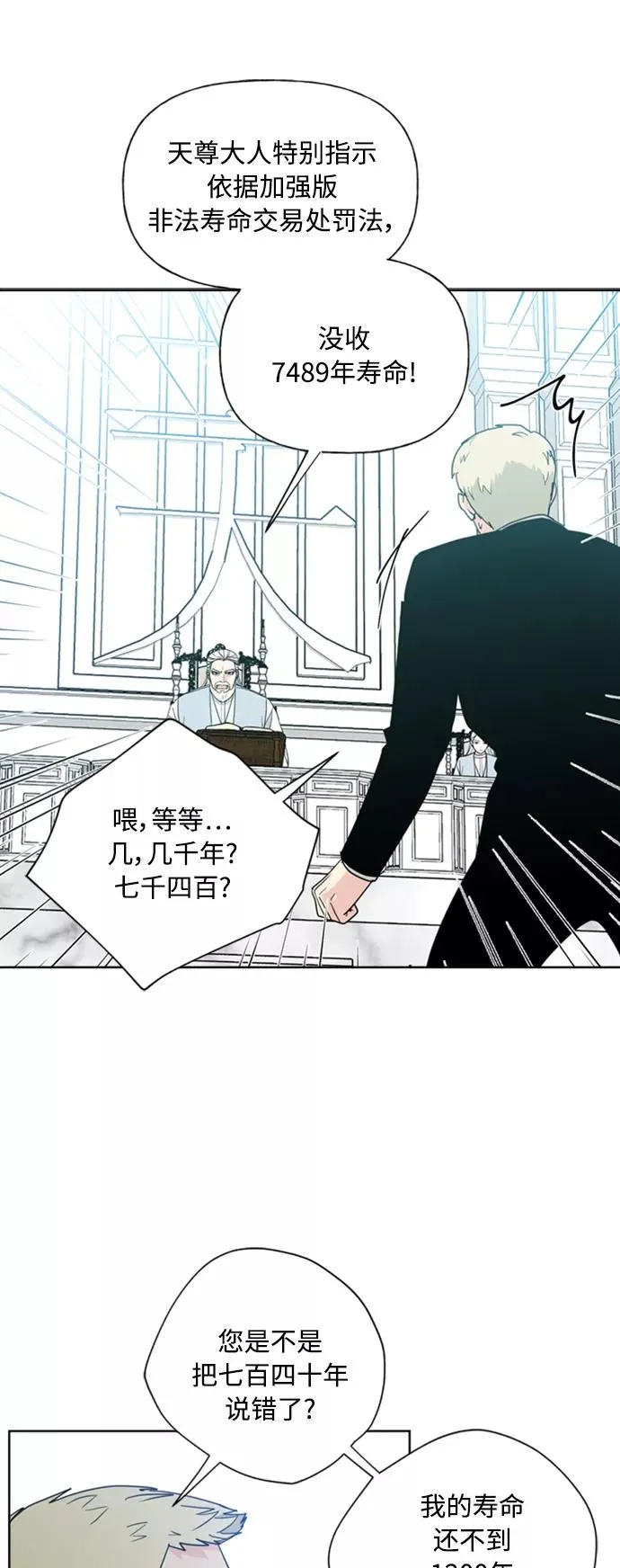 第86话 第36页