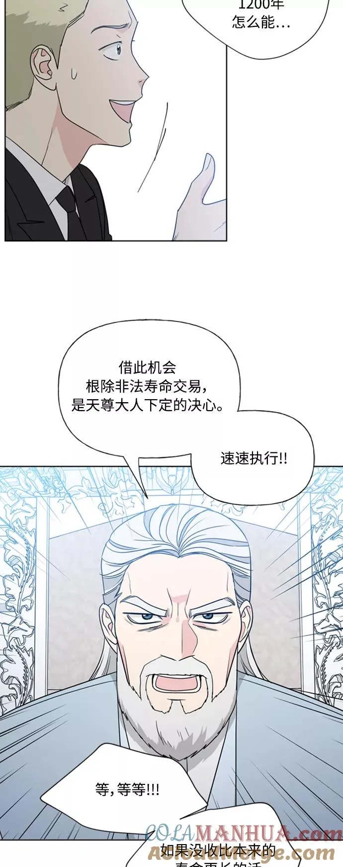 第86话 第37页