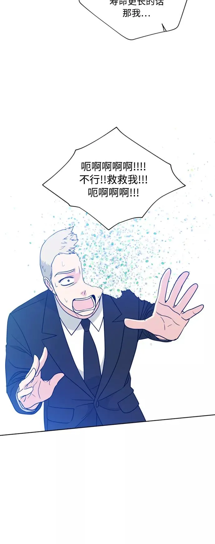 第86话 第38页