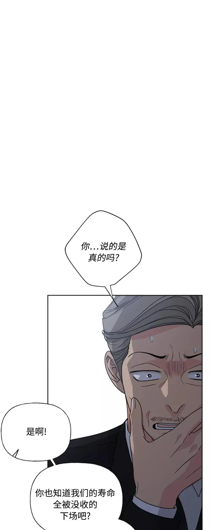 第86话 第39页