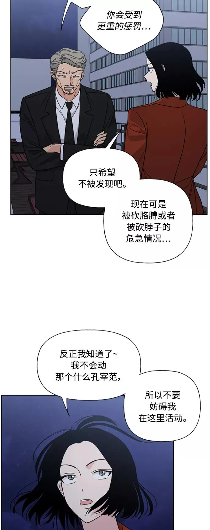 第86话 第41页