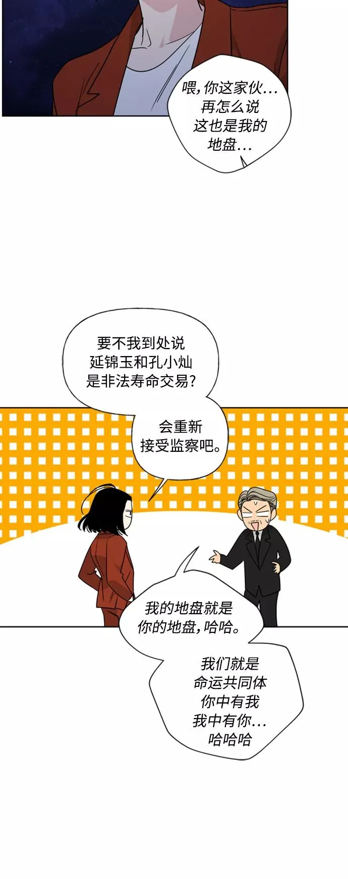 第86话 第42页