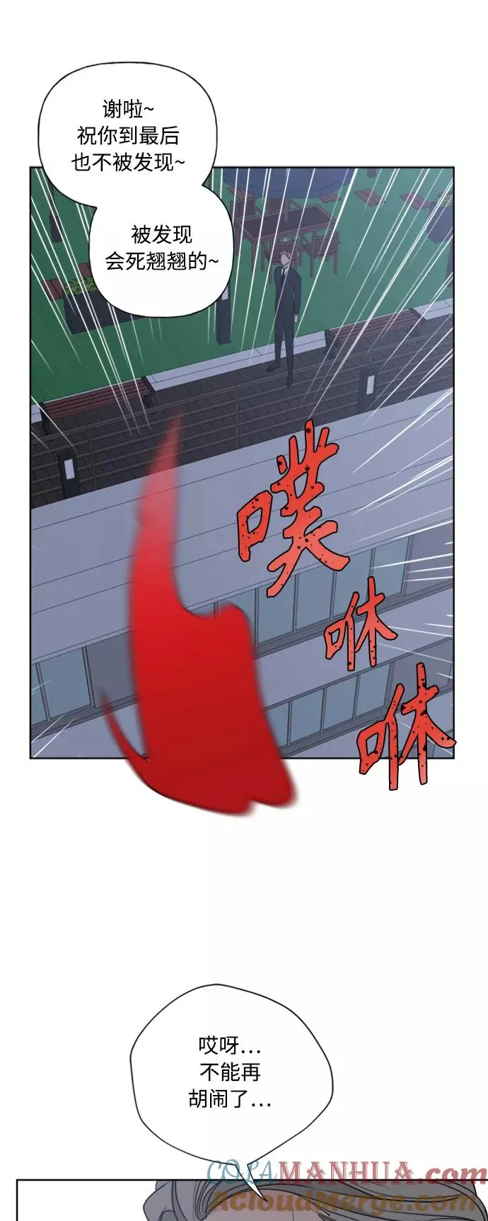 第86话 第43页