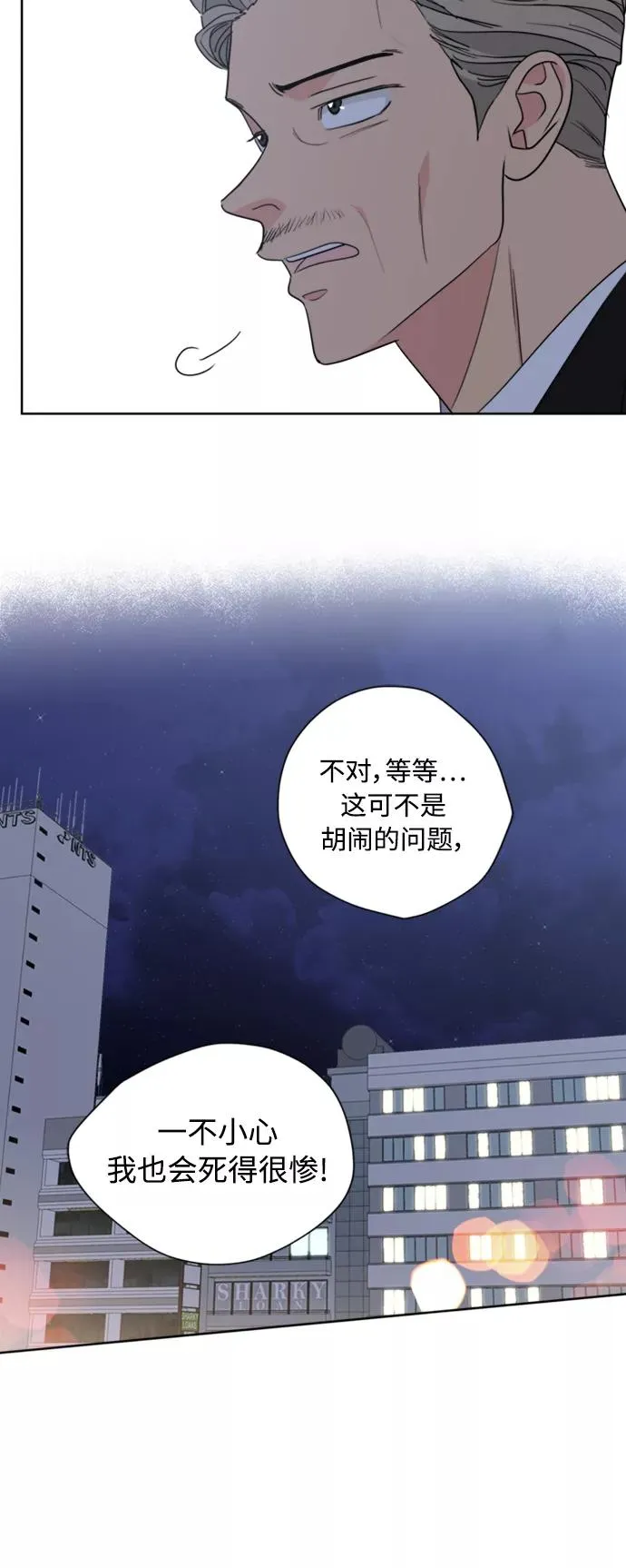 第86话 第44页