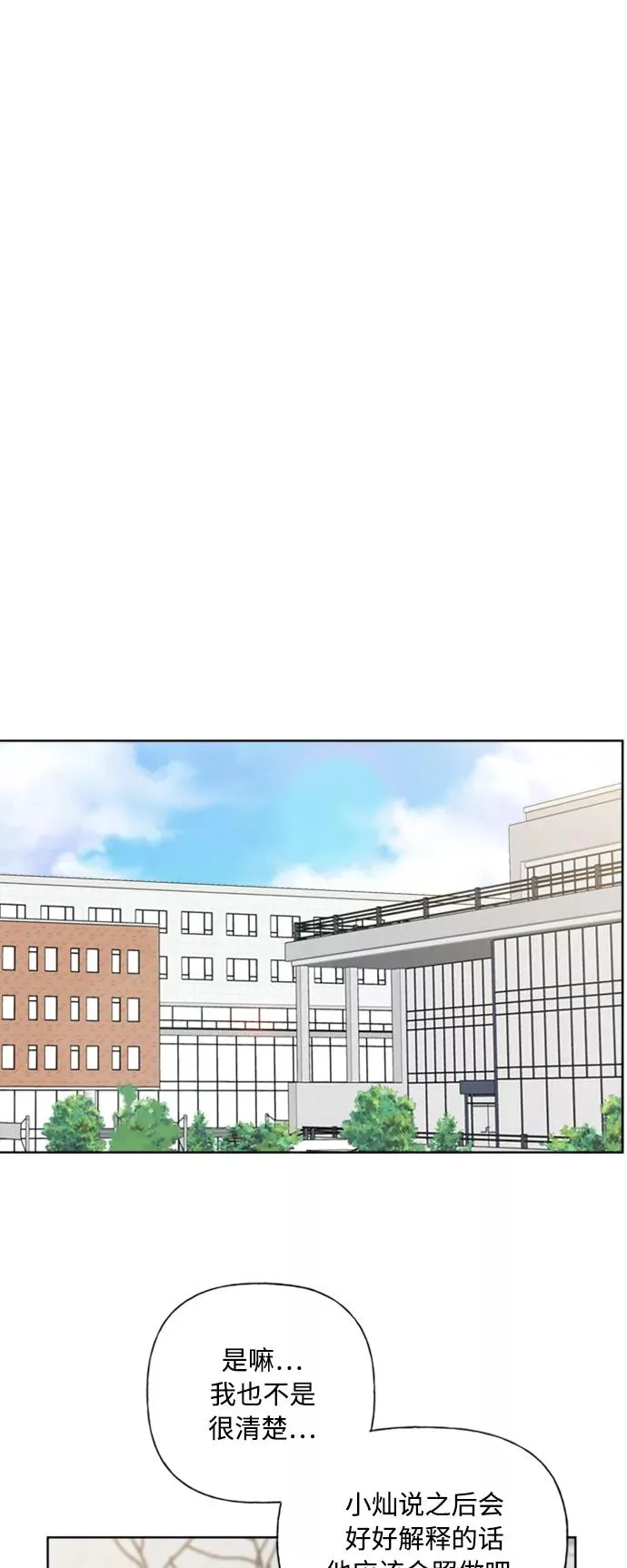第86话 第45页