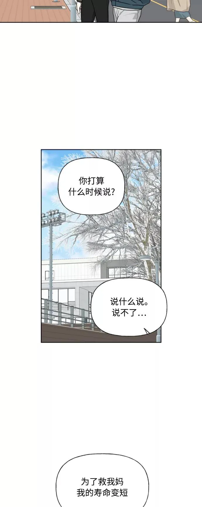 第86话 第47页