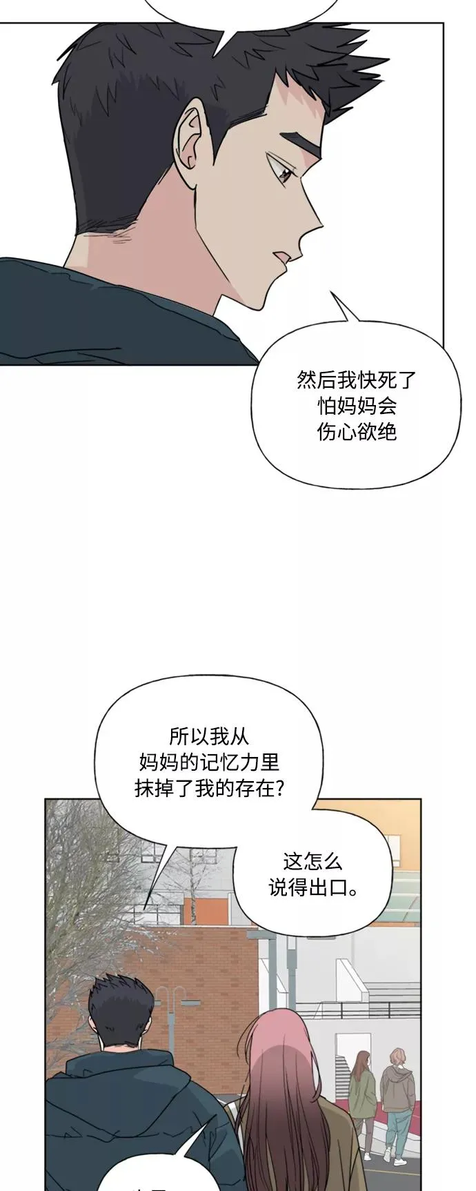 第86话 第48页