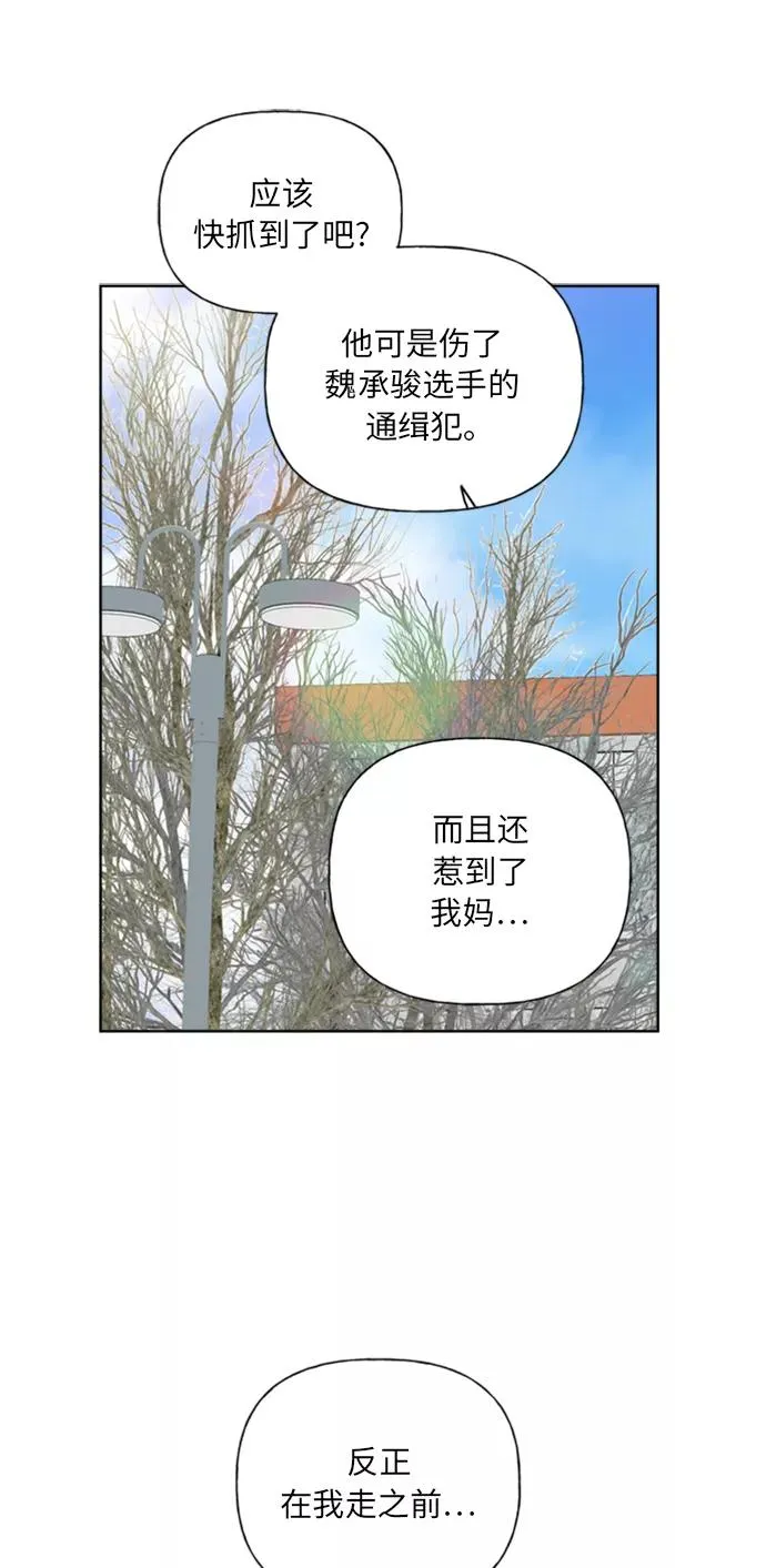 第86话 第50页