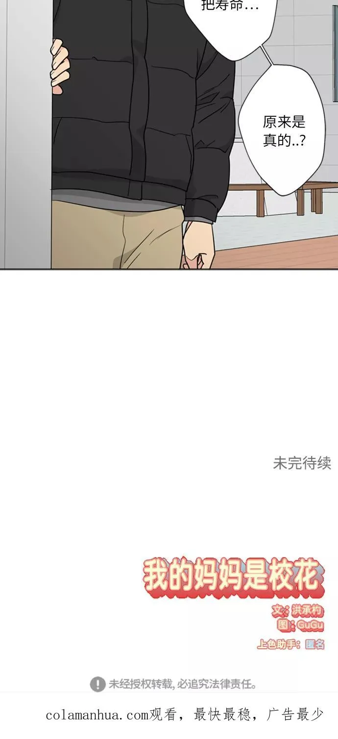 第86话 第56页