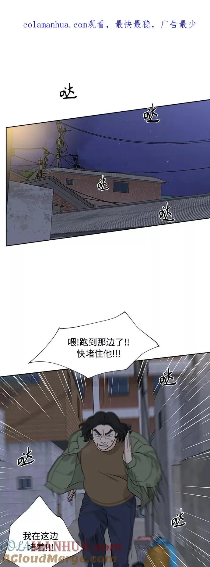 第87话 第1页
