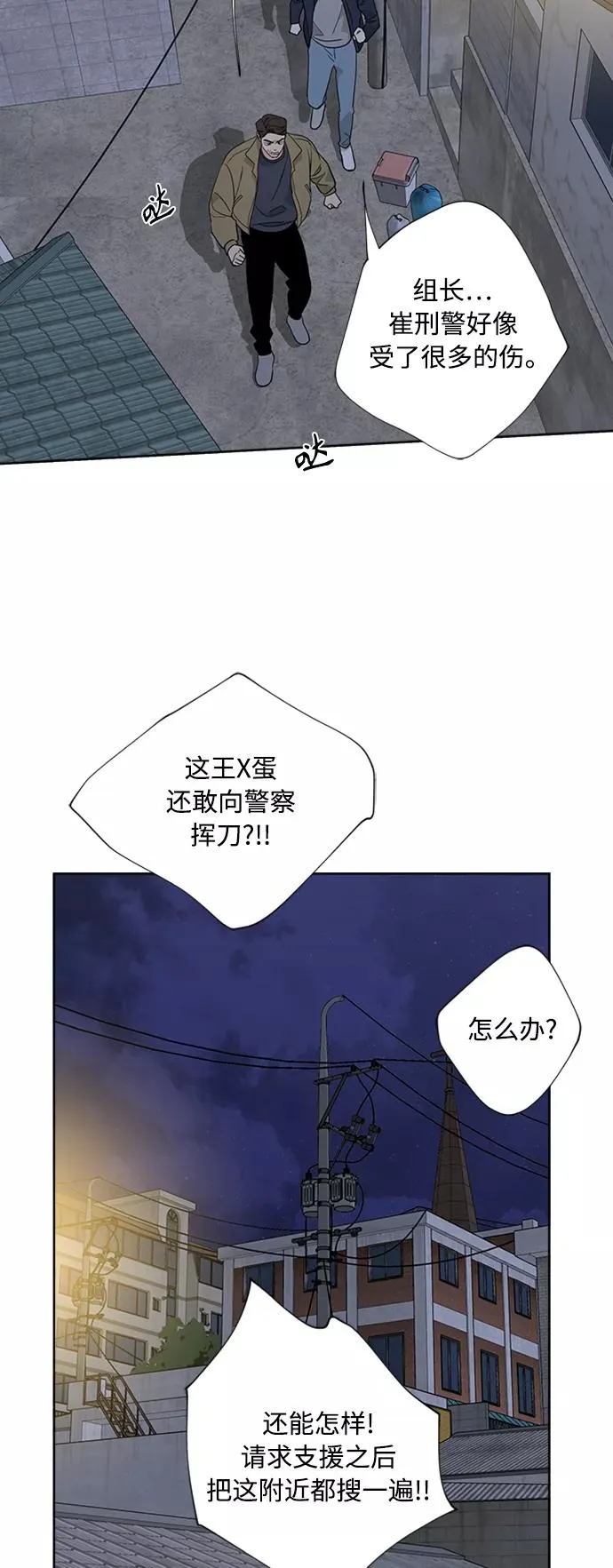 第87话 第3页