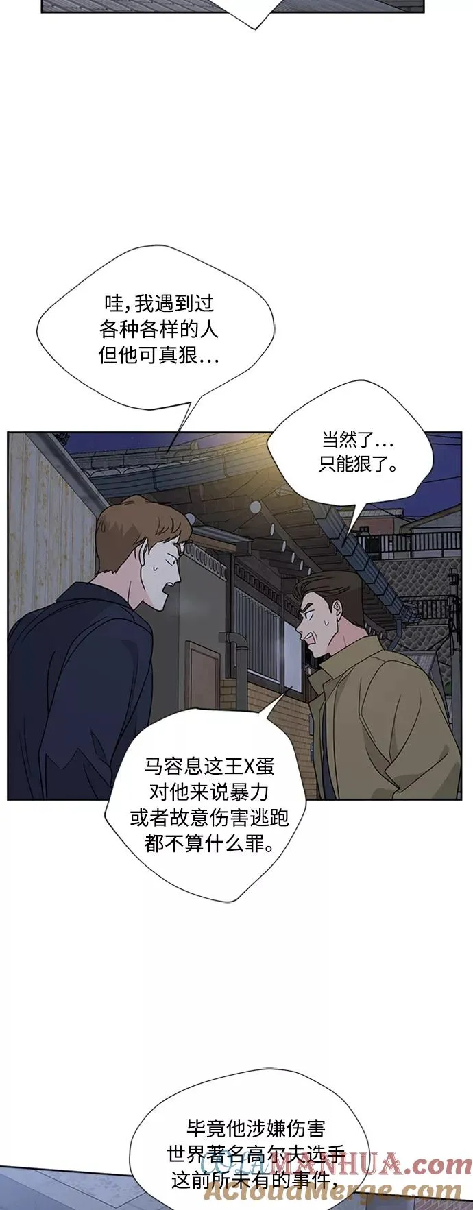 第87话 第4页