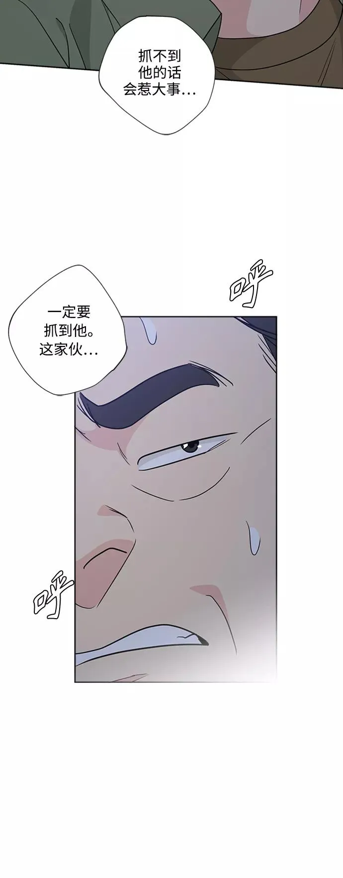第87话 第6页
