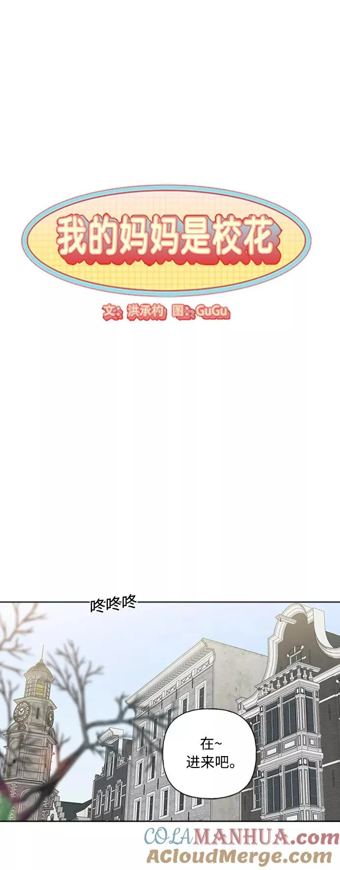 第87话 第7页