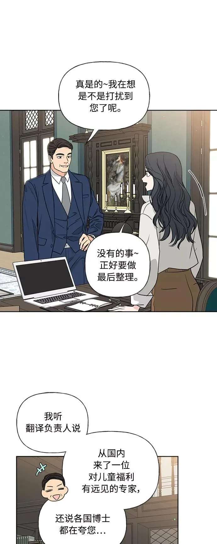 第87话 第8页