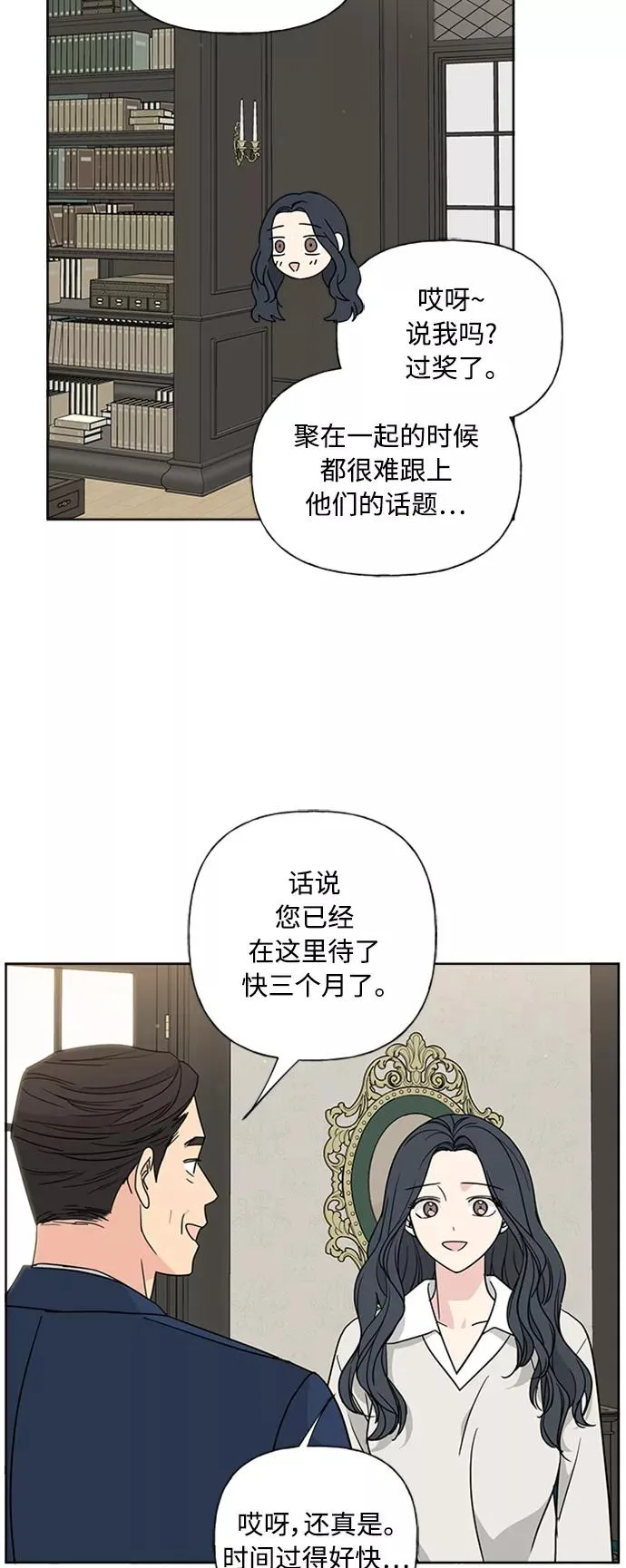 第87话 第9页