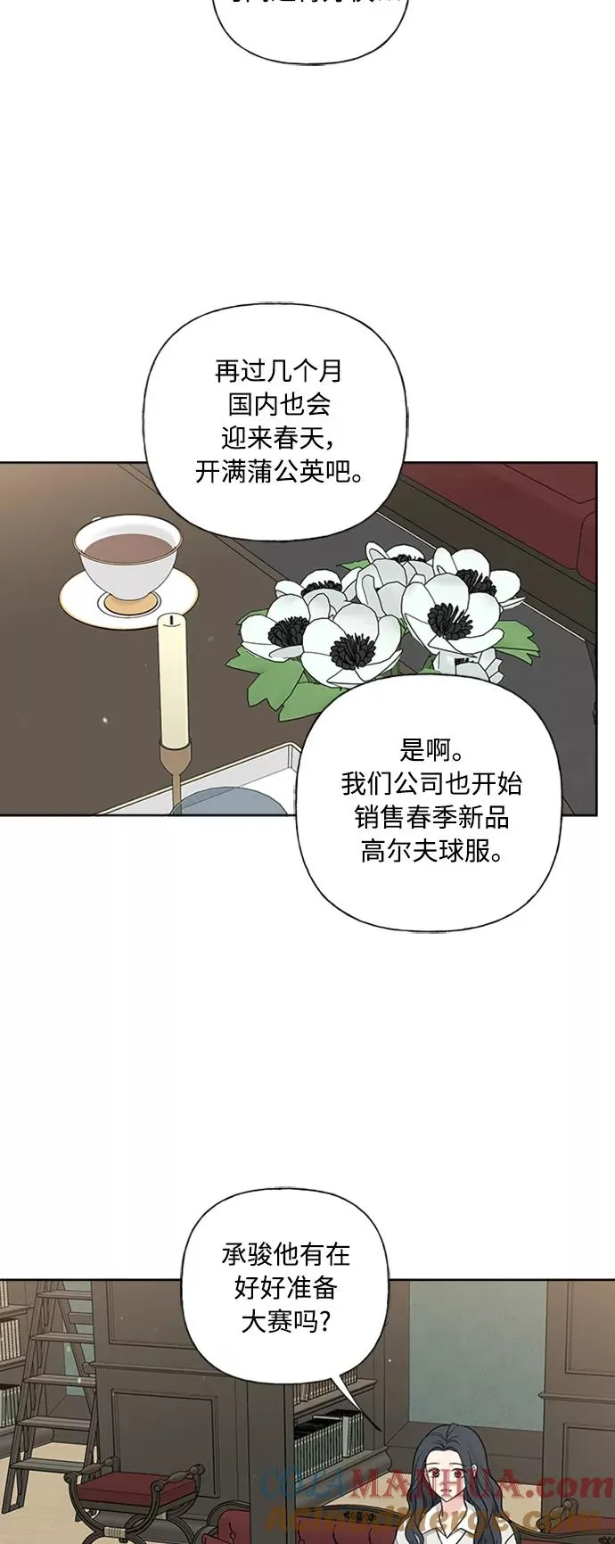 第87话 第10页