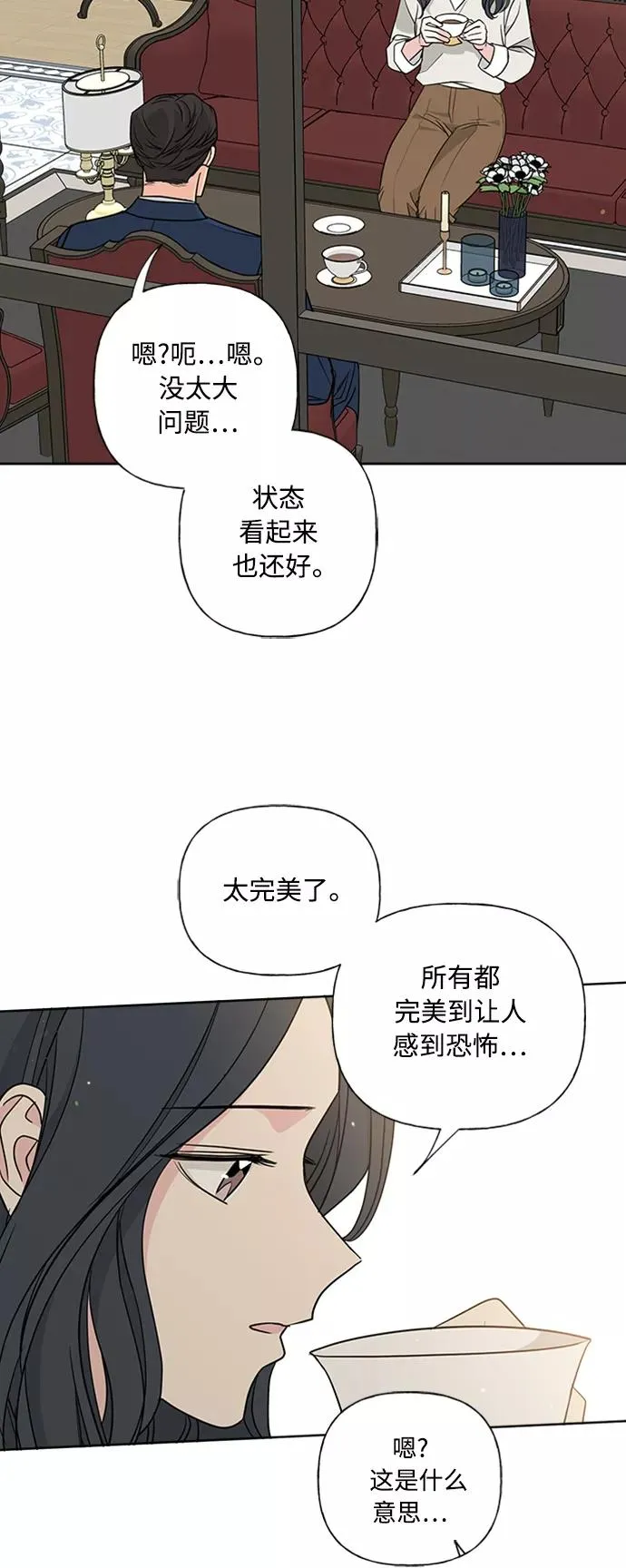 第87话 第11页