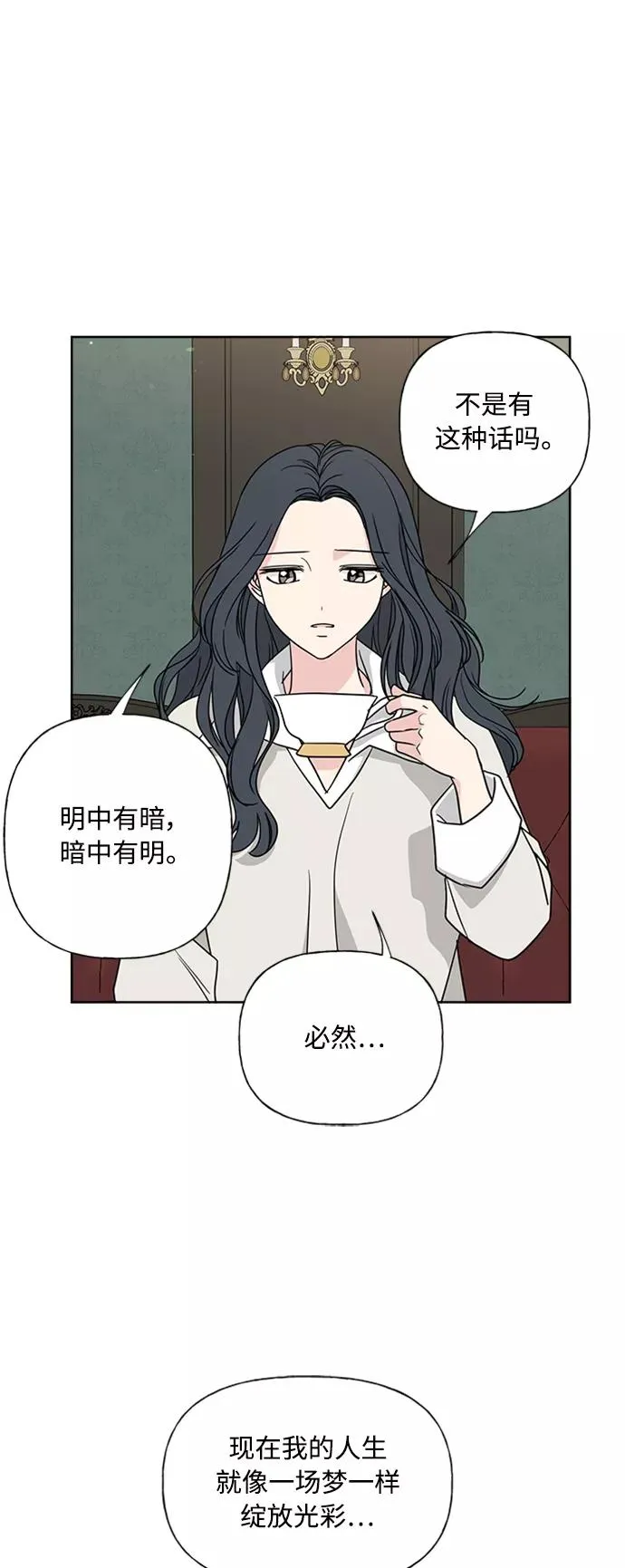 第87话 第12页