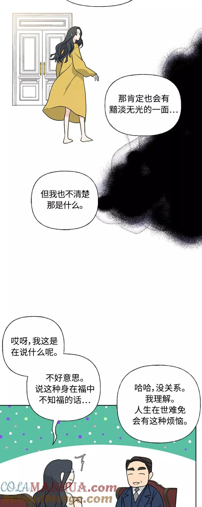 第87话 第13页