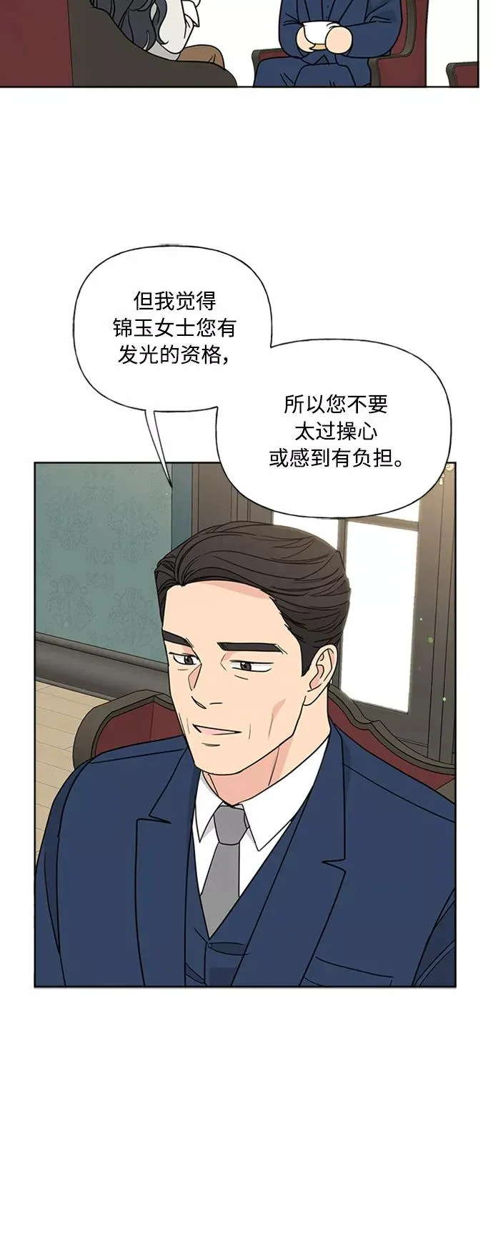 第87话 第14页